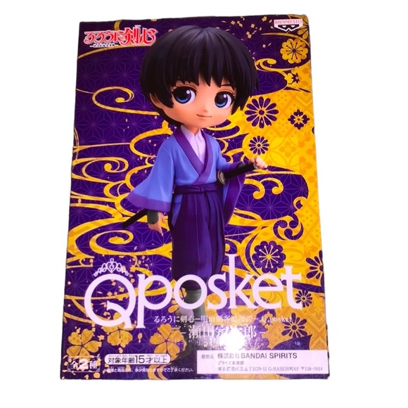 New Rurouni Kenshin Sojiro Seta Q Posket Anime Manga Figure Version A - Picture 3 of 6
